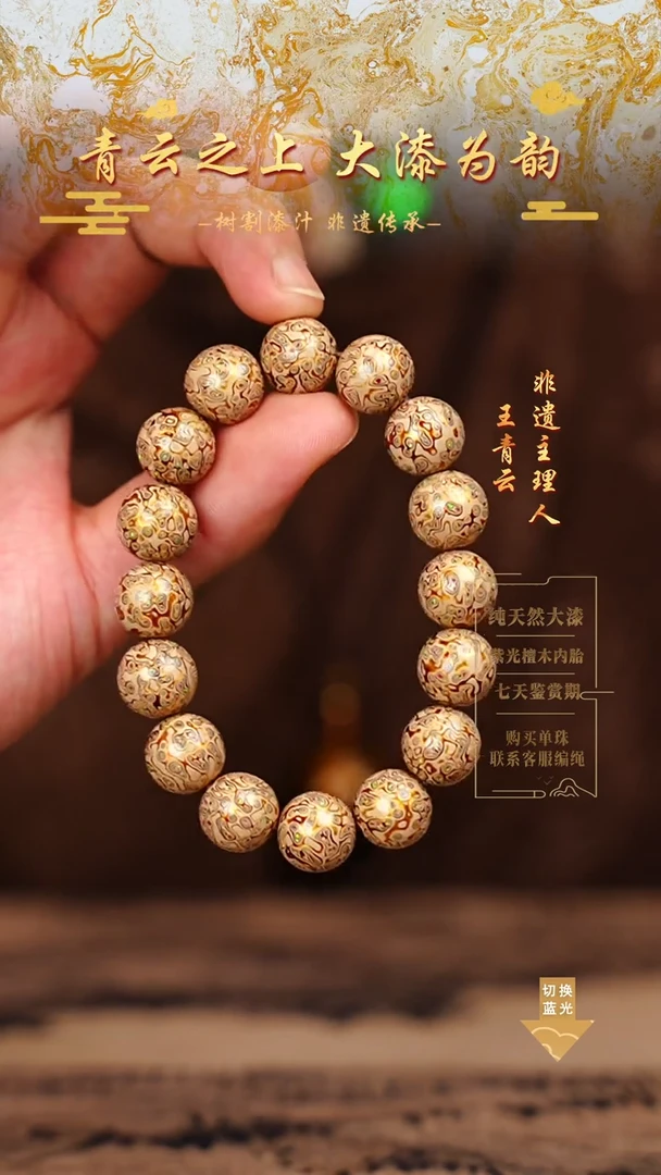 1.2乳白金变彩手串16颗