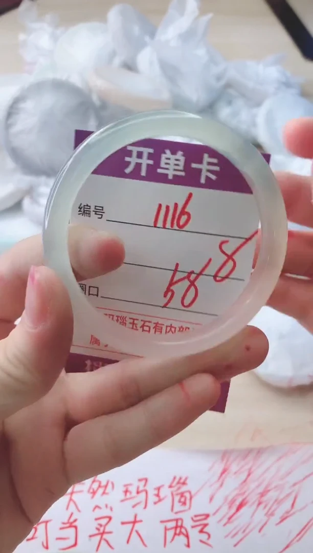 玛瑙/玉髓手镯未镶嵌1116