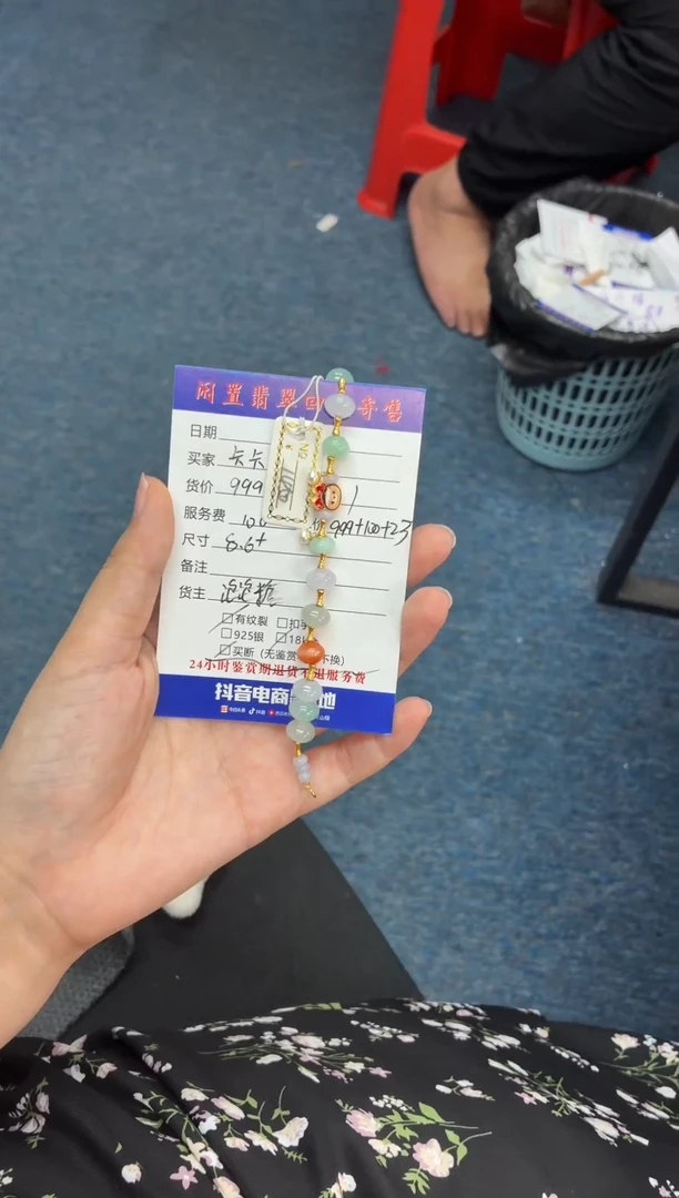 18K金镶嵌手链翡翠卡*手串