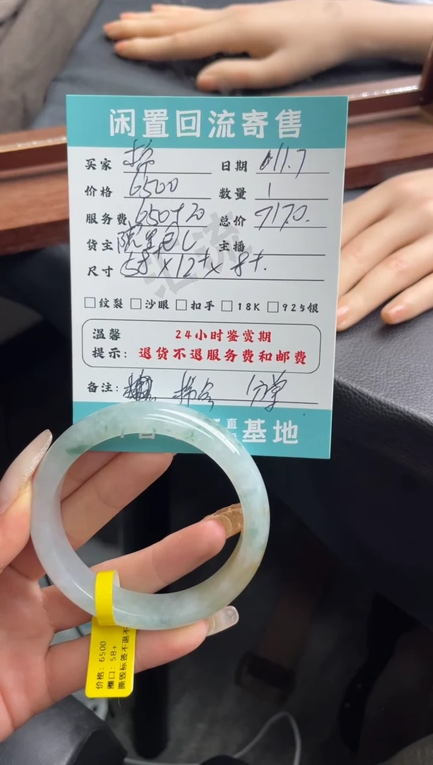 未镶嵌手镯翡翠0**9手镯分单3