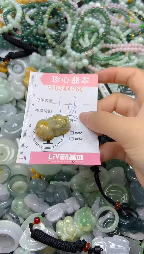 颈饰未镶嵌翡翠闪购0344260