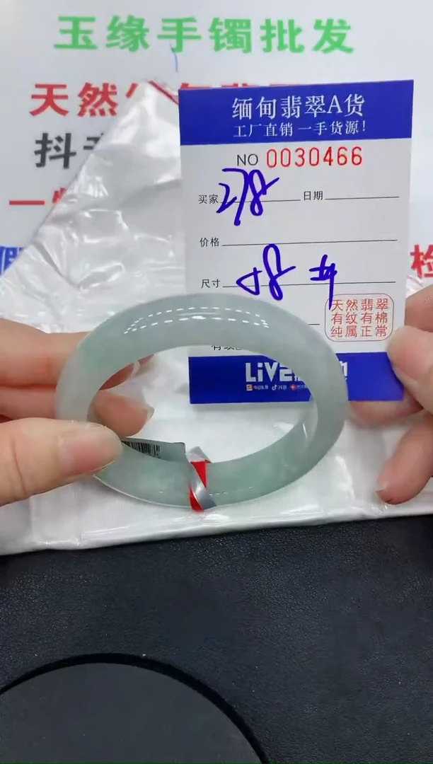 未镶嵌手镯翡翠0466缅甸翡翠手镯