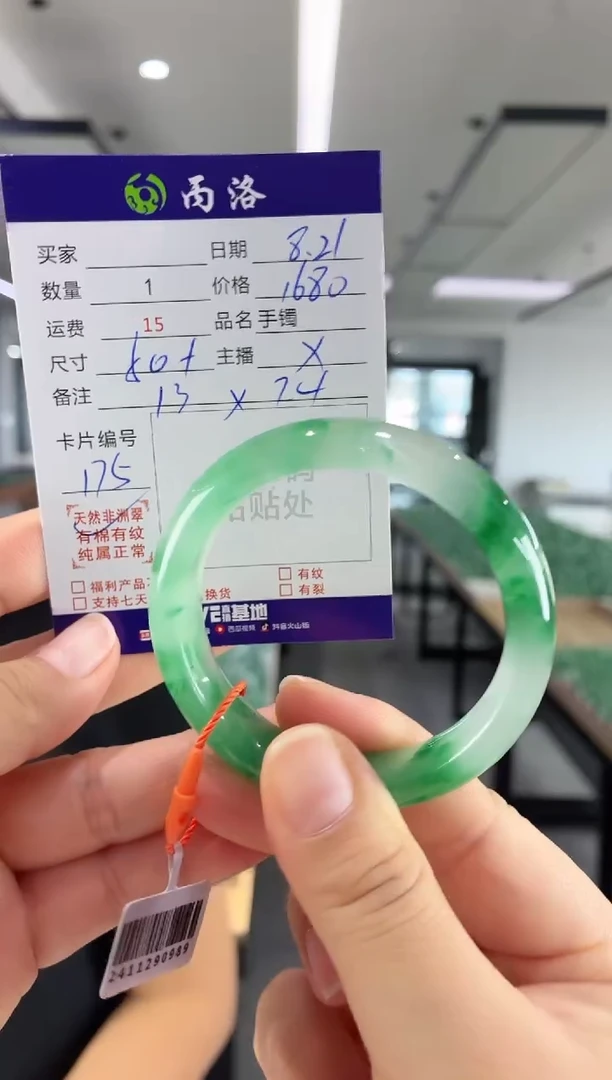 未镶嵌石英质玉手镯50+