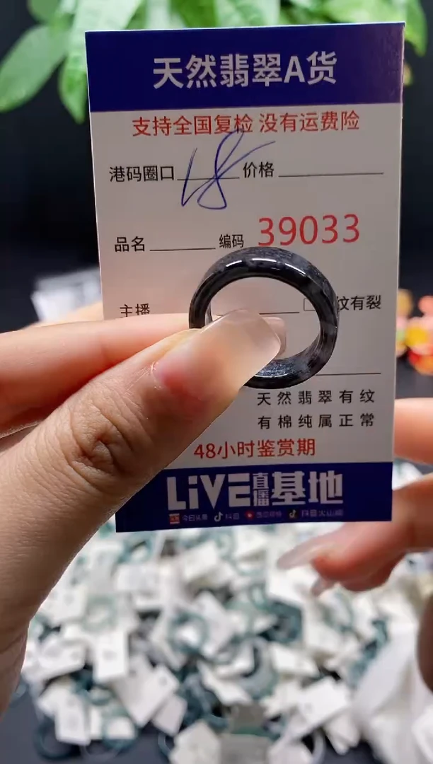 翡翠戒指未镶嵌 天然翡翠戒圈9033