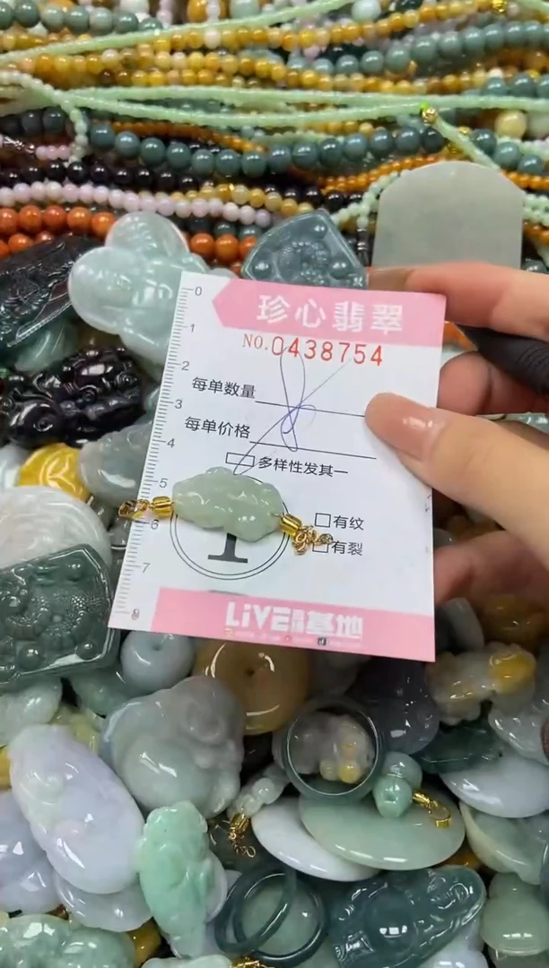 颈饰未镶嵌翡翠闪购0438754多样性发其一