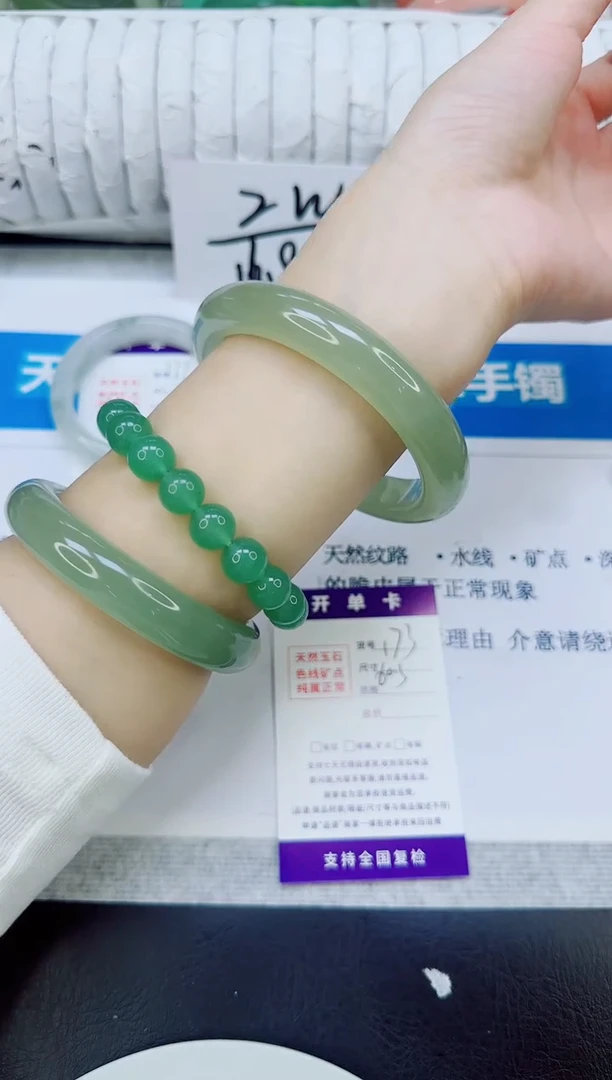 未镶嵌手镯石英质玉173/60.3