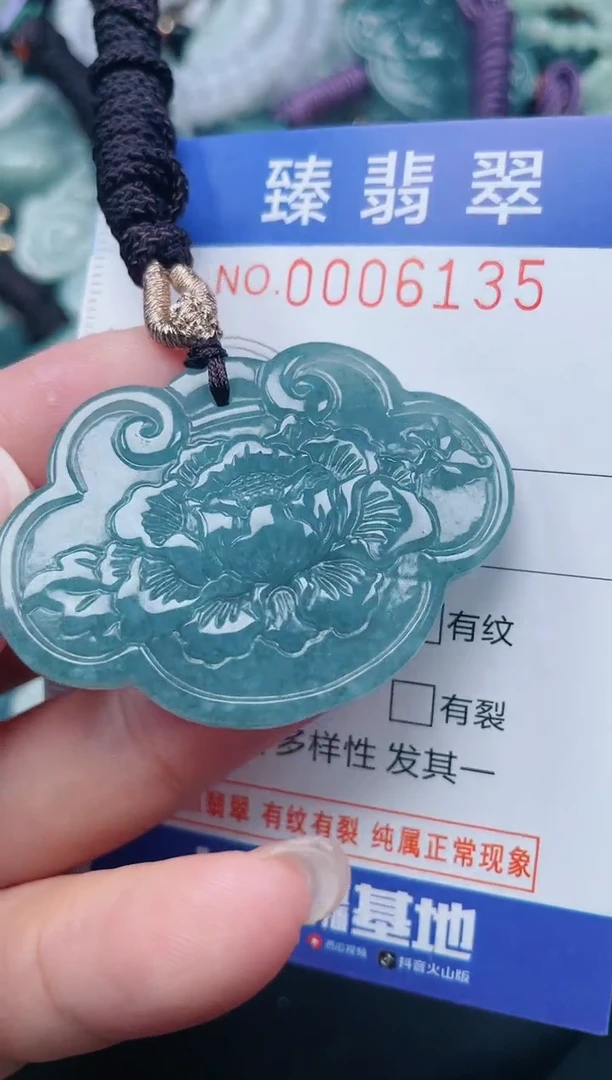 颈饰未镶嵌翡翠.0006135
