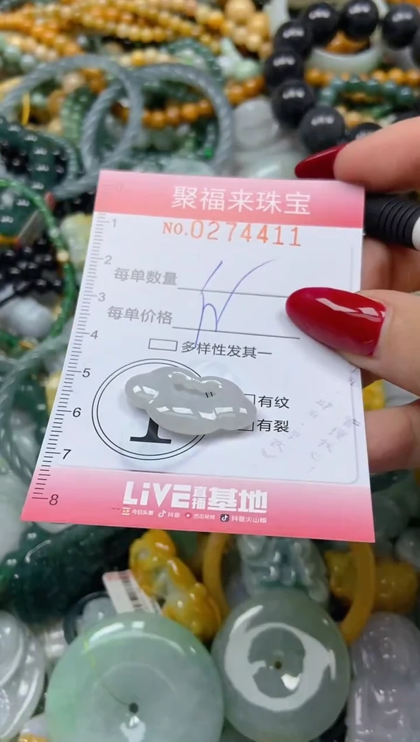 颈饰未镶嵌翡翠闪购0274411