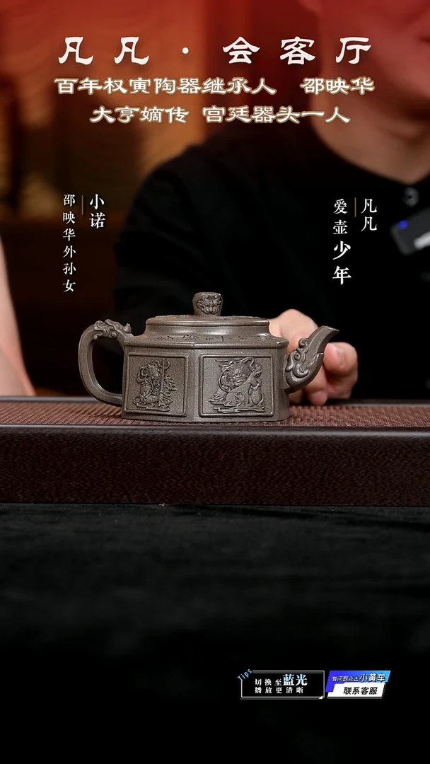 茶壶紫砂LY邵映华39 四大天王套组 乾青段350cc