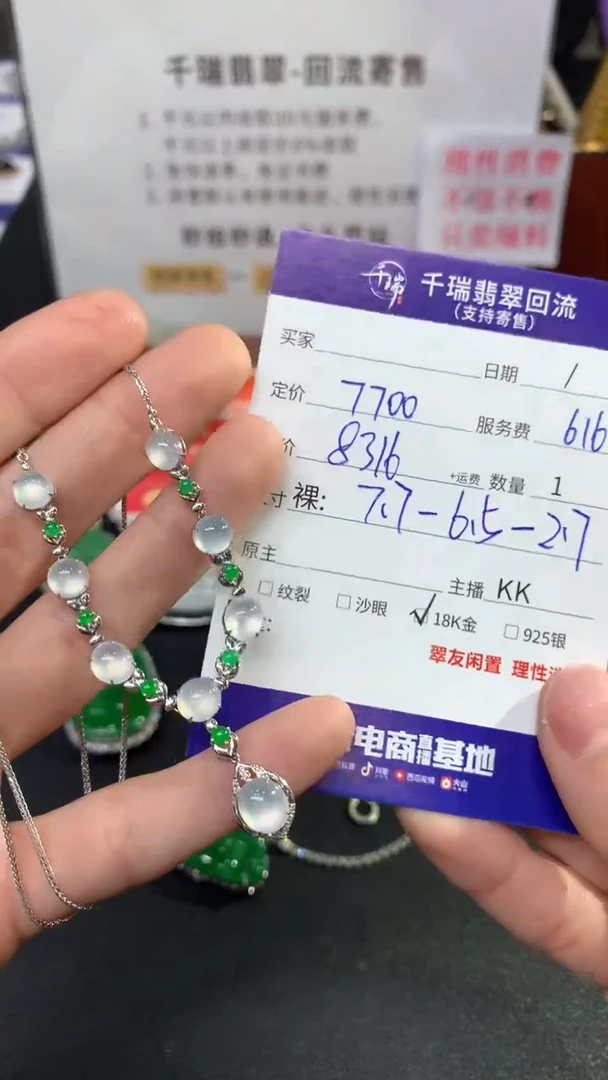 【闪购商品】翡翠套链18K金镶嵌蛋面回流不退不换|8316+0