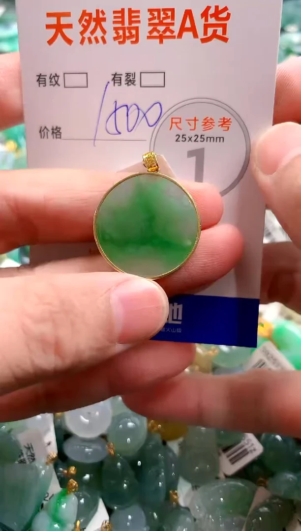 颈饰18K金镶嵌翡翠0081469083