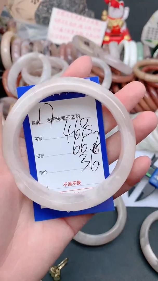 未镶嵌手镯石英质玉468