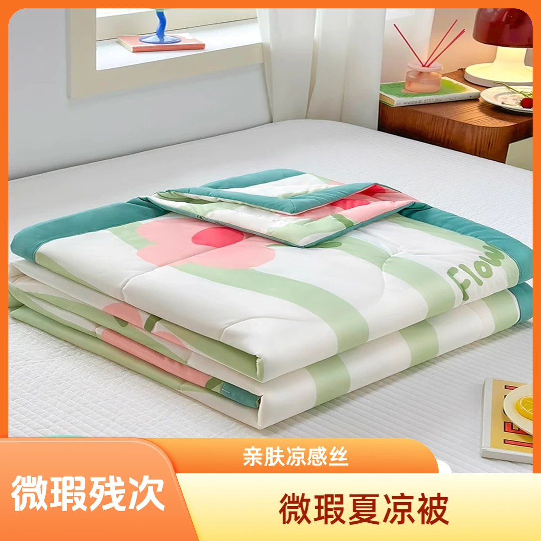 微瑕残次凉感丝夏凉被可机洗亲肤薄款