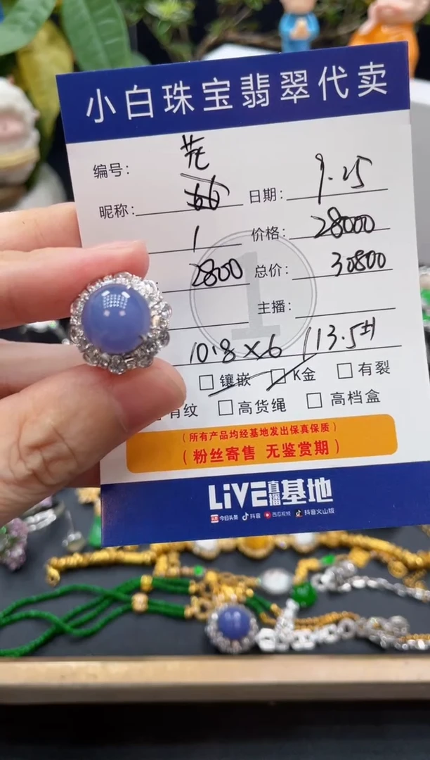 18K金镶嵌戒指翡翠花****️戒指