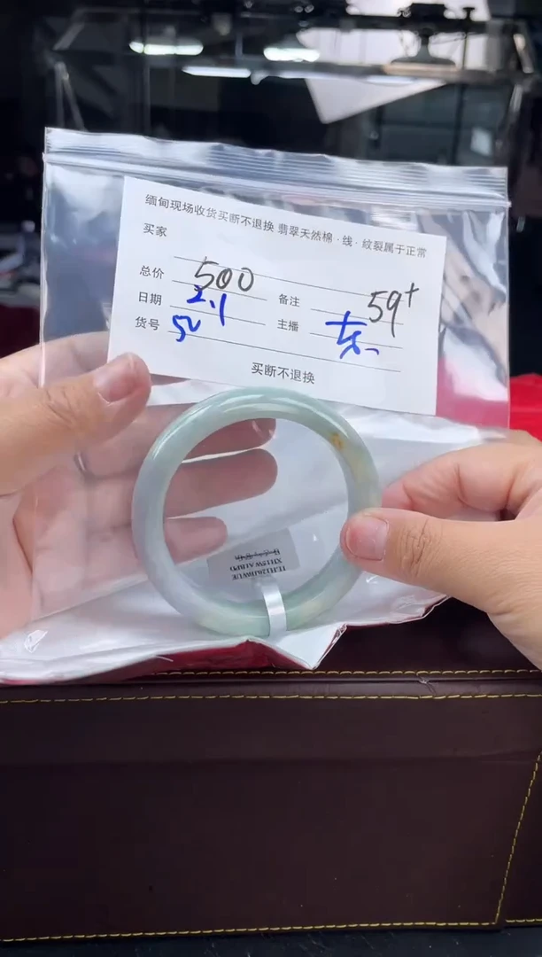 【闪购商品】定制翡翠手镯未镶嵌毛货手镯需精细抛光/59