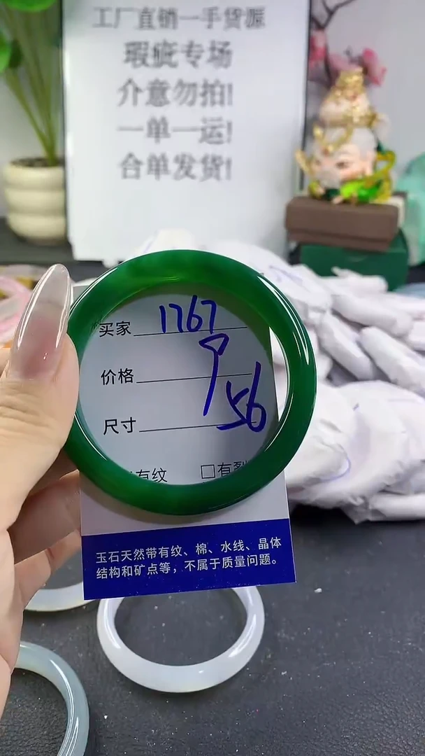 手镯玛瑙/玉髓未镶嵌1767