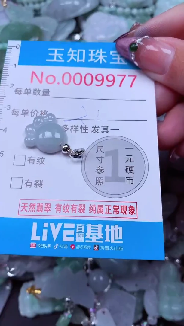 吊坠(不含链)未镶嵌翡翠9977