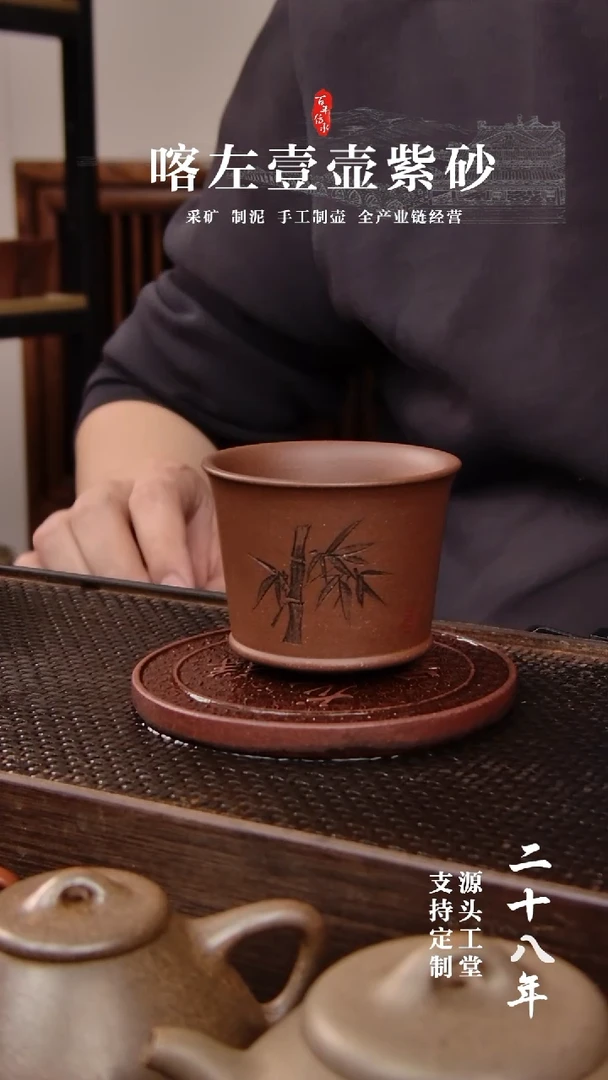 紫砂茶壶紫泥主人杯高兰花140cc