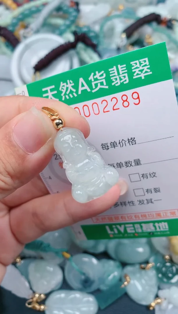 颈饰未镶嵌翡翠.0002289