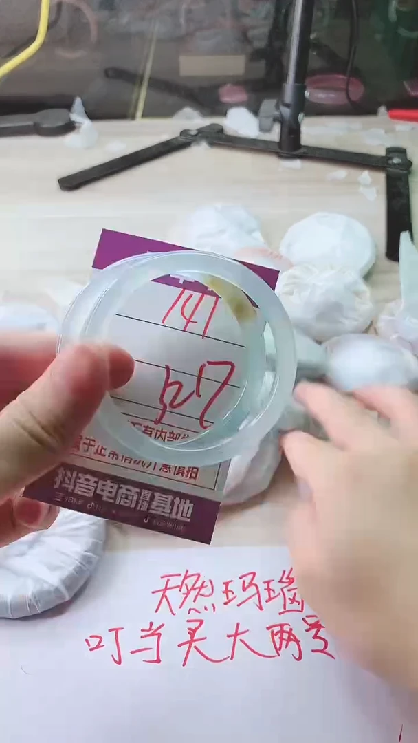 手镯玛瑙/玉髓未镶嵌141