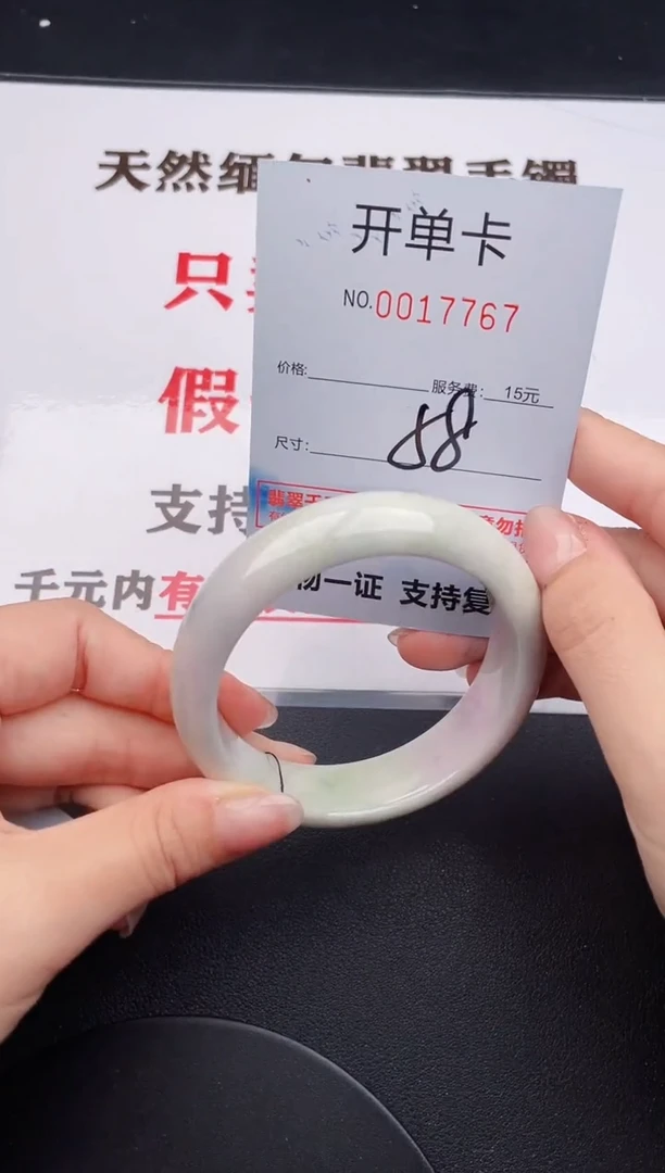 未镶嵌手镯翡翠67