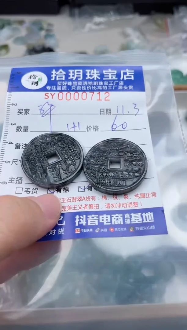 颈饰未镶嵌翡翠许****品翡翠挂件乌鸡牌712