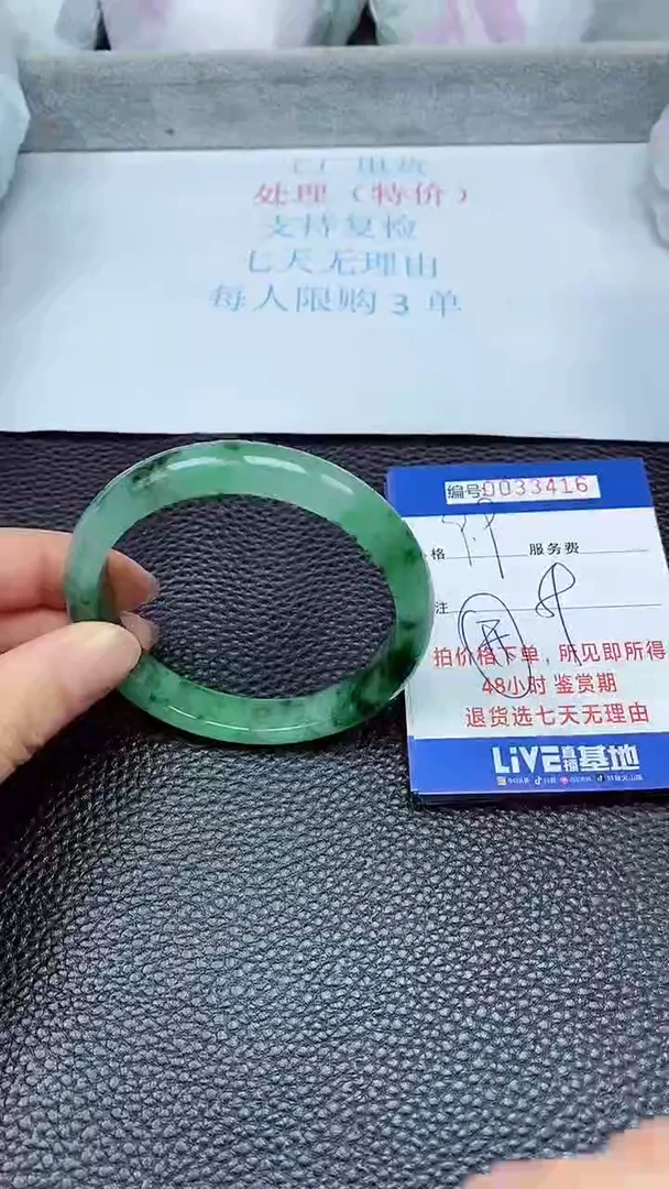 饰品拍下以实物为准33416