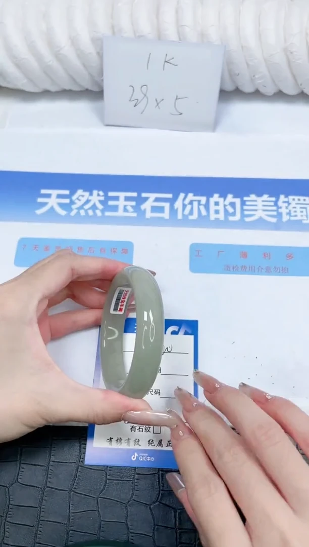 石英质玉手镯未镶嵌20-58.5