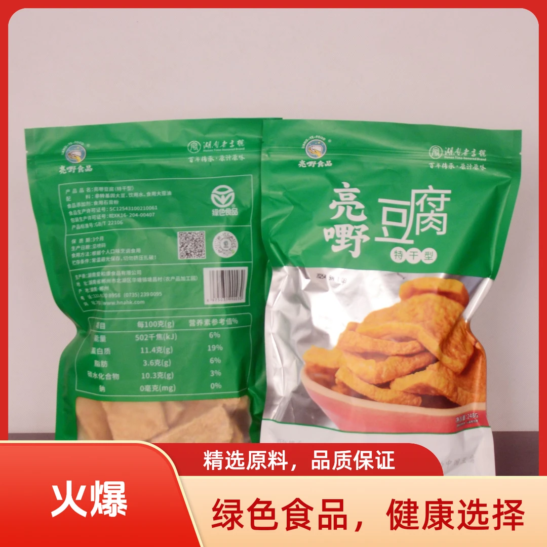 湖南特产脆皮豆腐 特干豆腐 油豆腐 越炖越有味豆腐片子干豆腐
