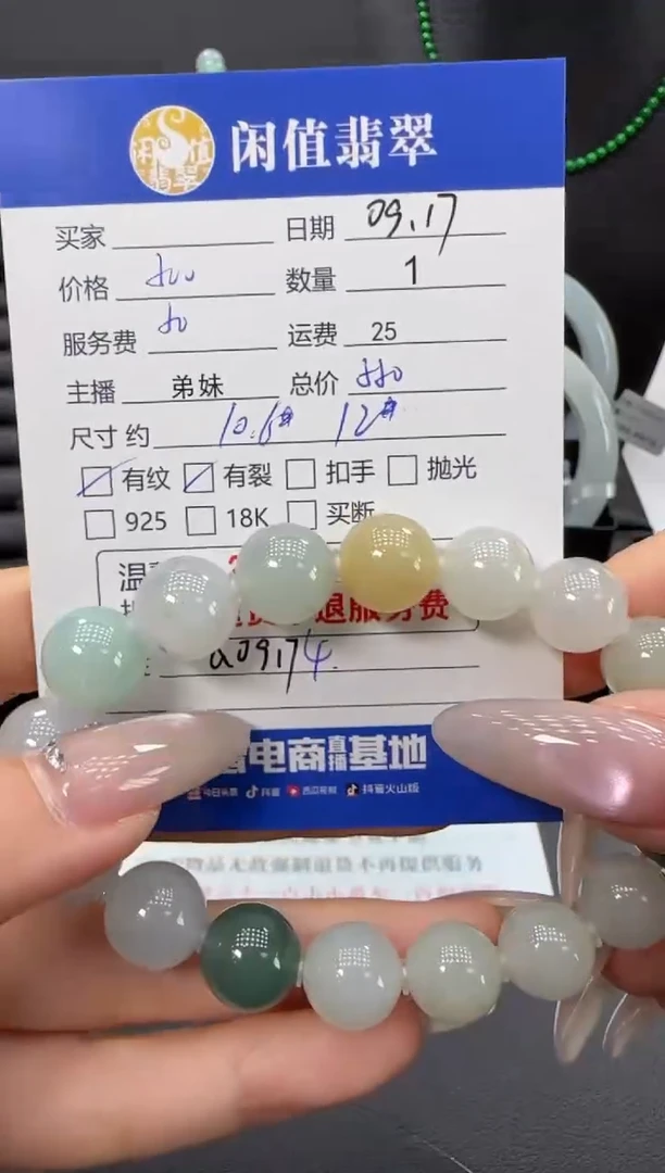 未镶嵌手串翡翠翡翠珠串