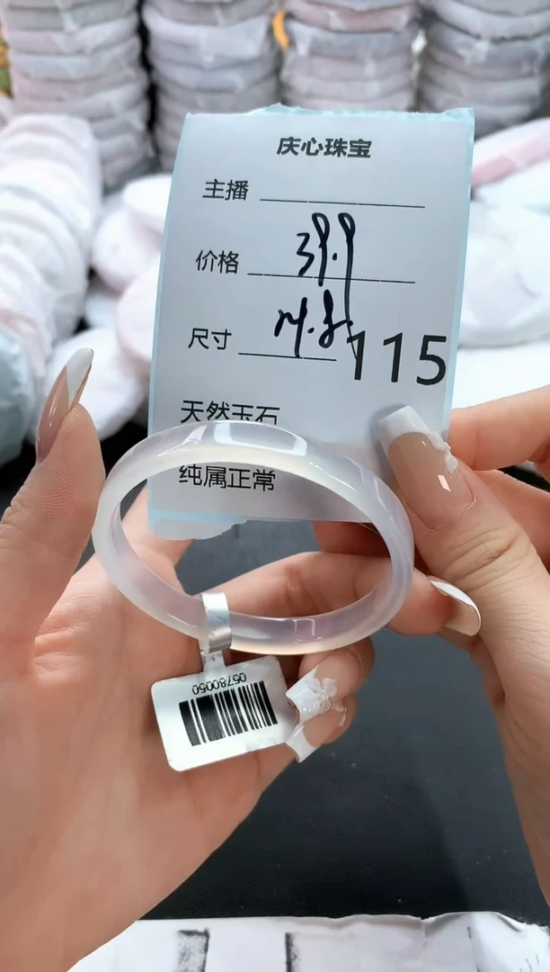 手镯玛瑙/玉髓未镶嵌115