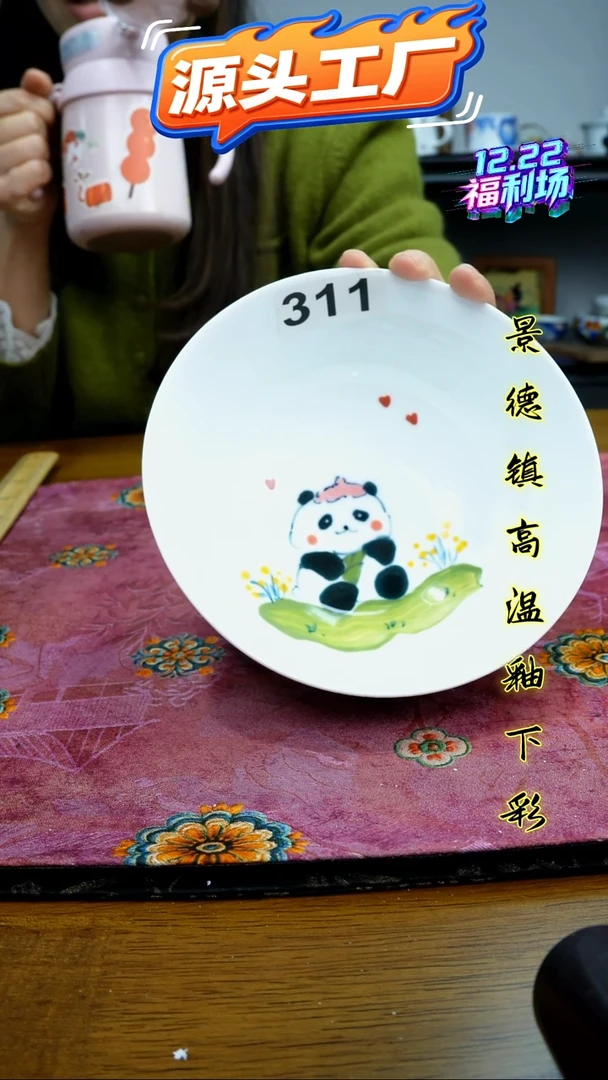 摆件陶瓷景德镇高温瓷（玉泥面碗）福利价