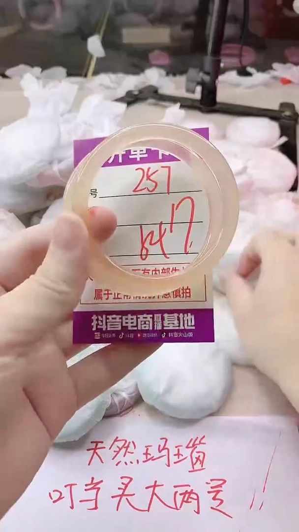 手镯玛瑙/玉髓未镶嵌257