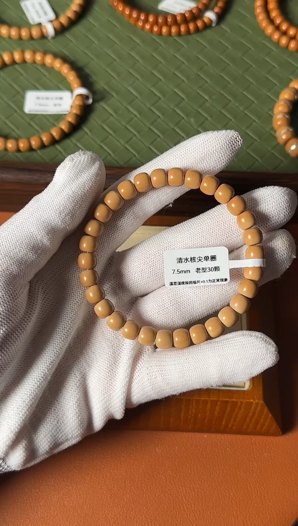 手串橄榄核7.5mm SS级清水一代核尖老型单圈正三花面无白高油高密