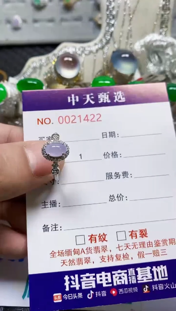 银S925镶嵌戒指翡翠/1422