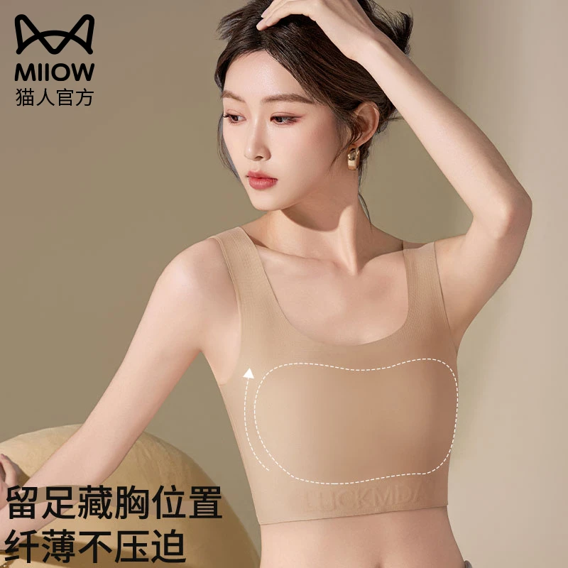 猫人纸片内衣女胸大显小瘦收副乳防下垂大码束胸无痕隐形背心文胸