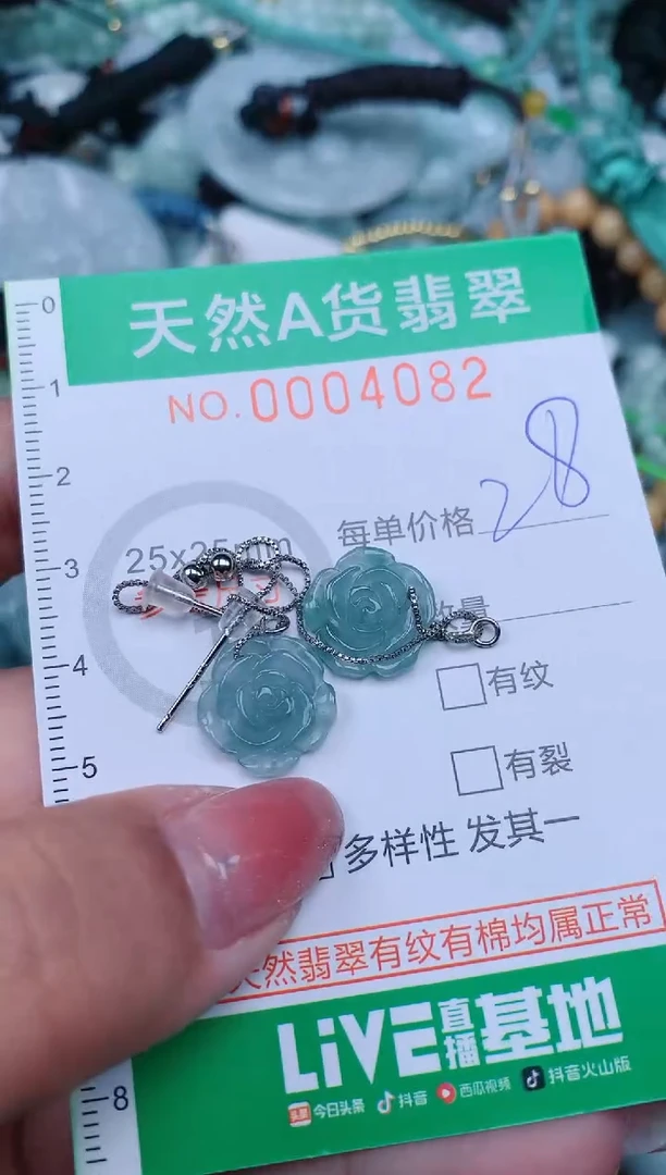 【闪购商品】翡翠颈饰未镶嵌.0004082