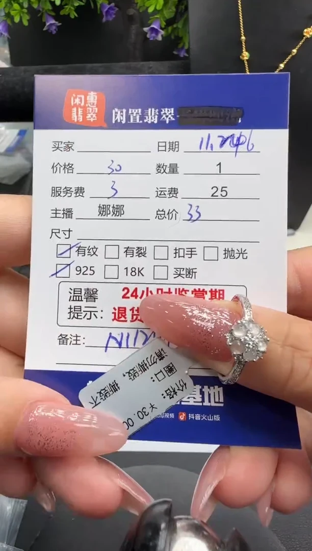 银S925镶嵌戒指翡翠翡翠戒指