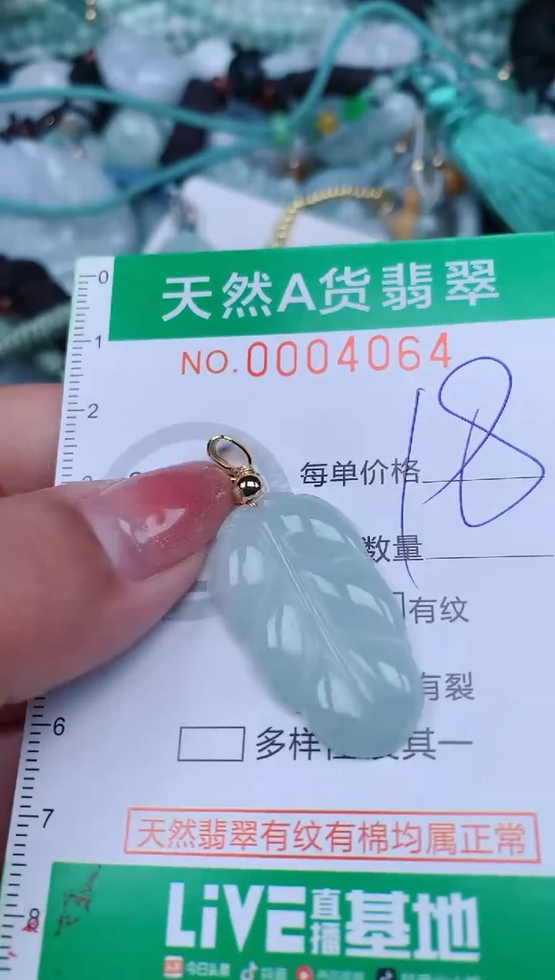 【闪购商品】翡翠颈饰未镶嵌.0004064