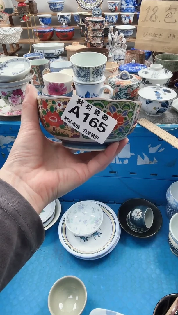 散瓷八***花千羽瓷器默认微瑕A165