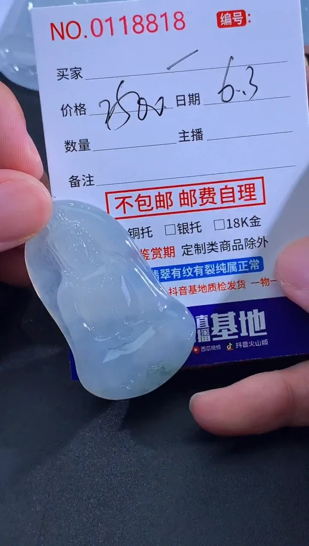 翡翠未镶嵌颈饰一念