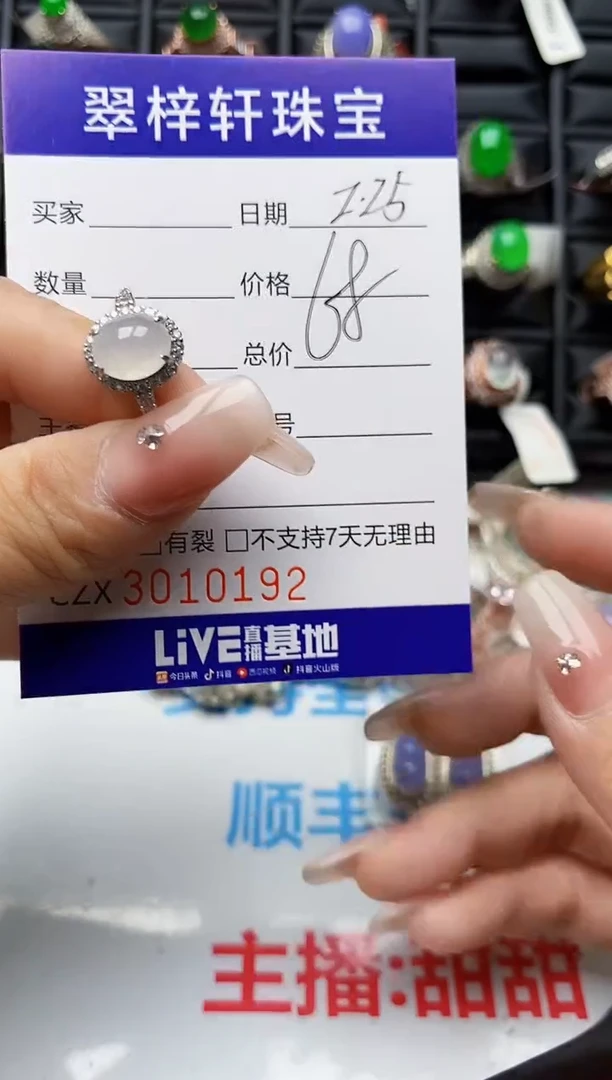 【闪购商品】翡翠戒指银S925镶嵌0192