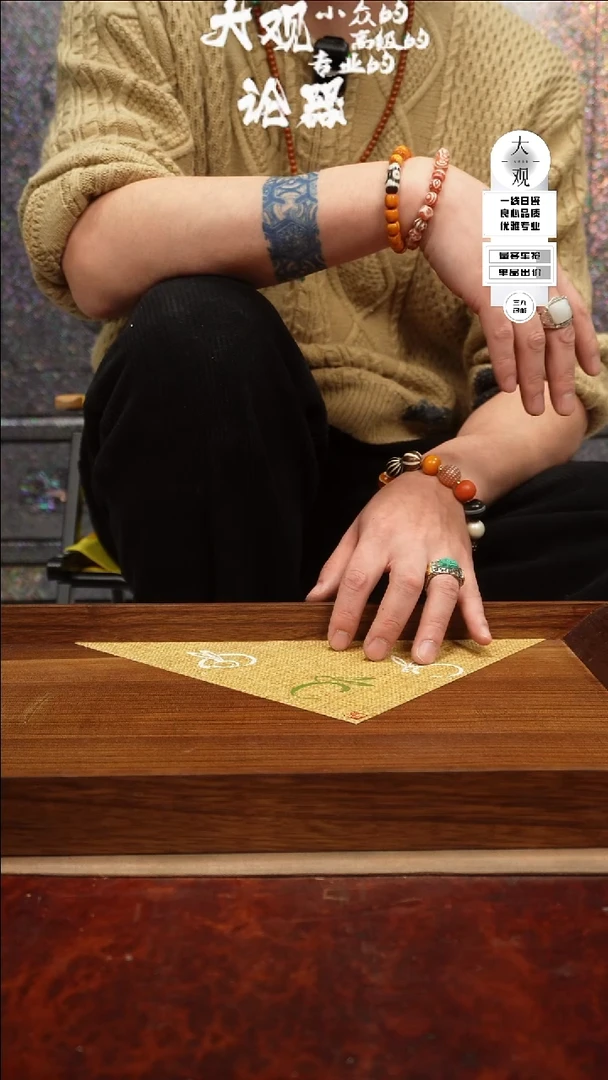 【闪购商品】瓷片大观论器托盘