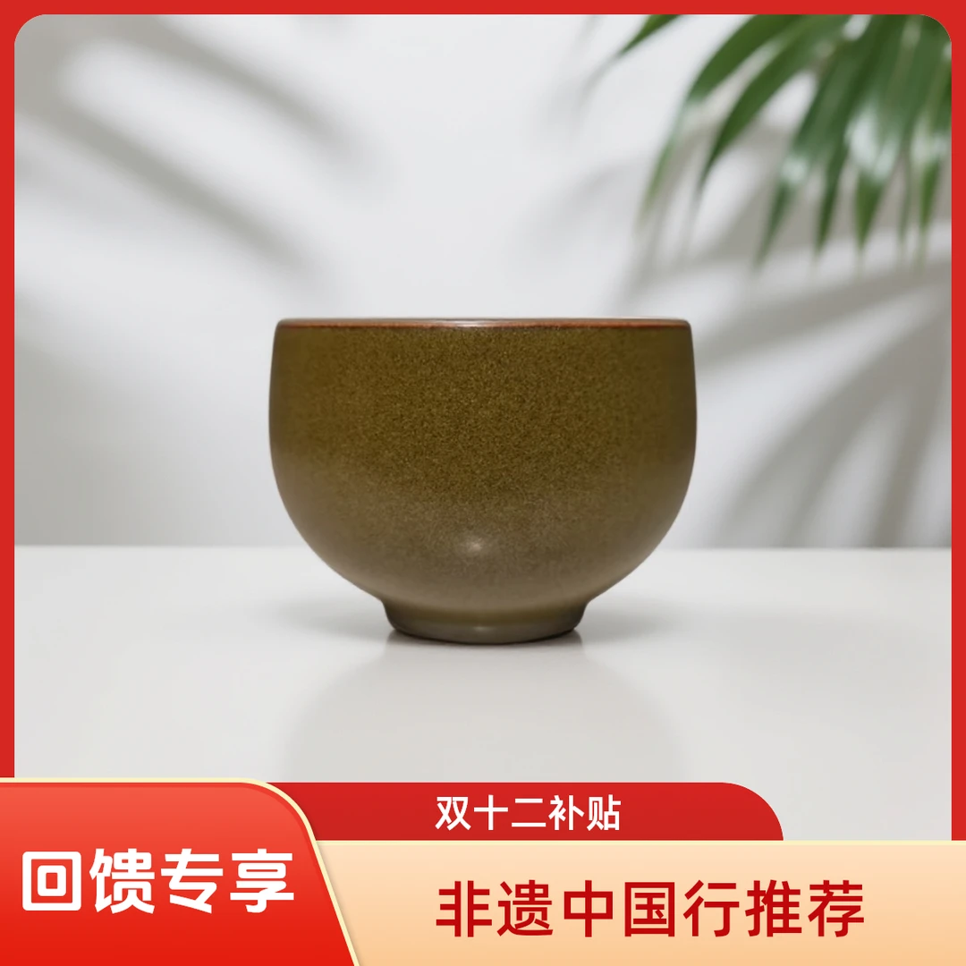 【栏目组“双十二”补贴】非遗珍藏—茶叶末釉炉式杯