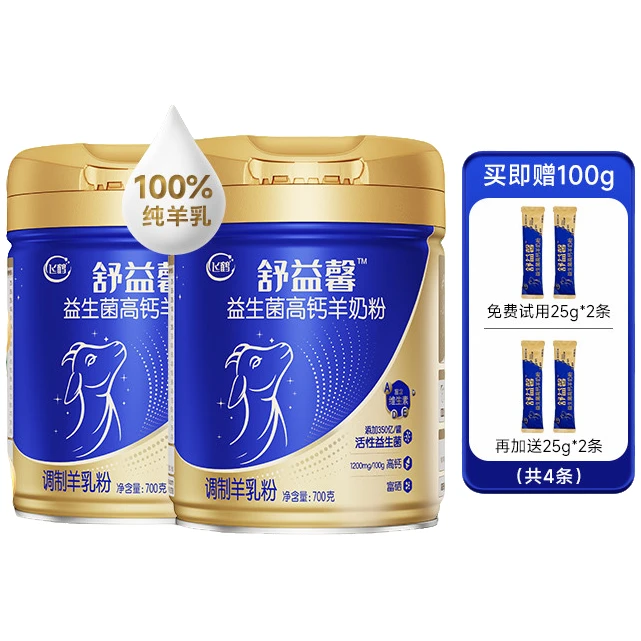 飞鹤羊奶粉舒益馨珍稀奶源地儿童中老年成人高钙益生菌营养纯羊乳