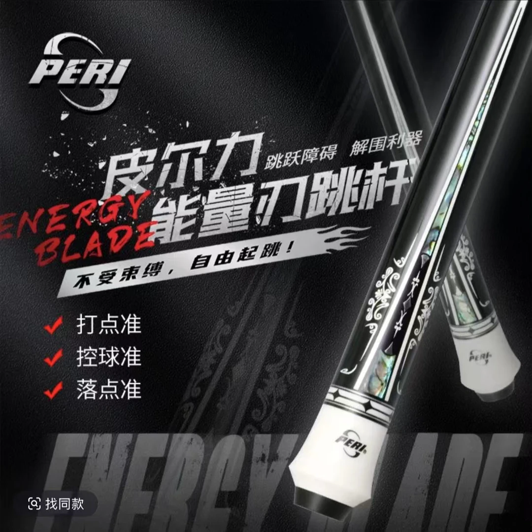 皮尔力能量刃跳杆新款职业跳杆王灿周栋巧克粉手套火山球杆