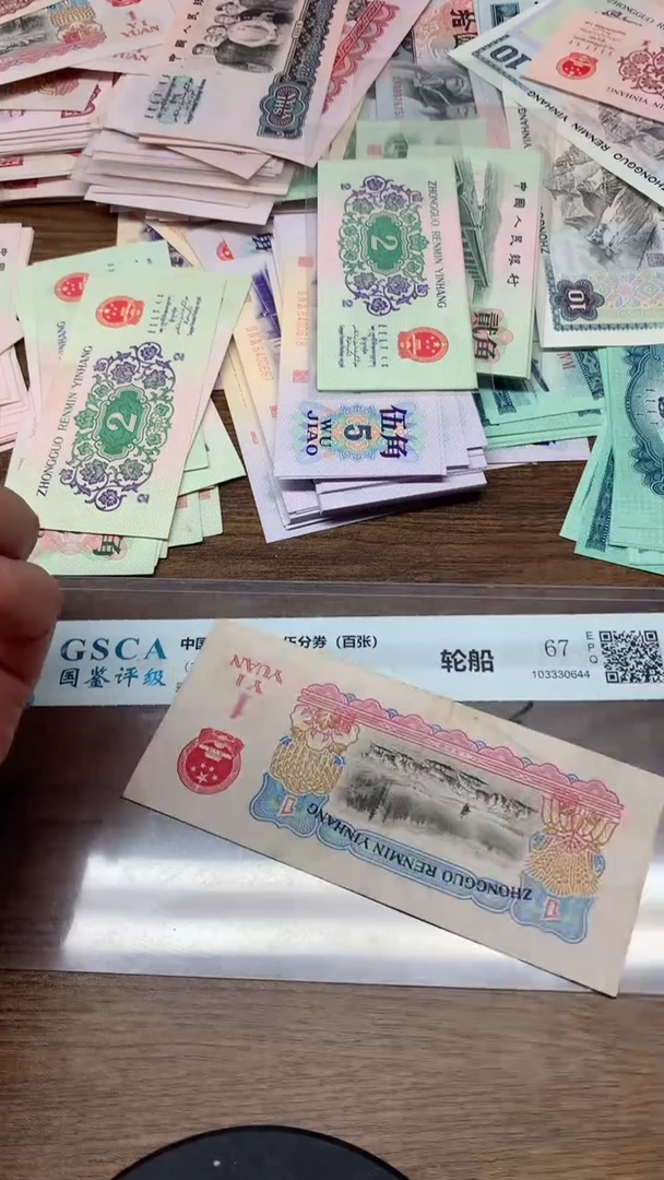 第三版 拖拉机1元    单张