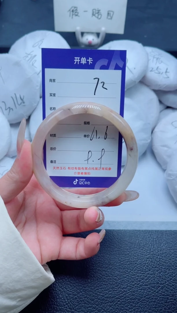 未镶嵌手镯石英质玉72-61