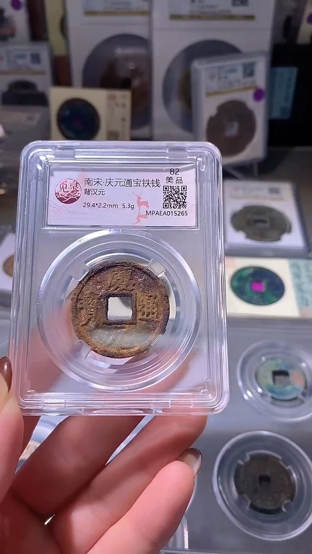 铜20评级币一眼大开门