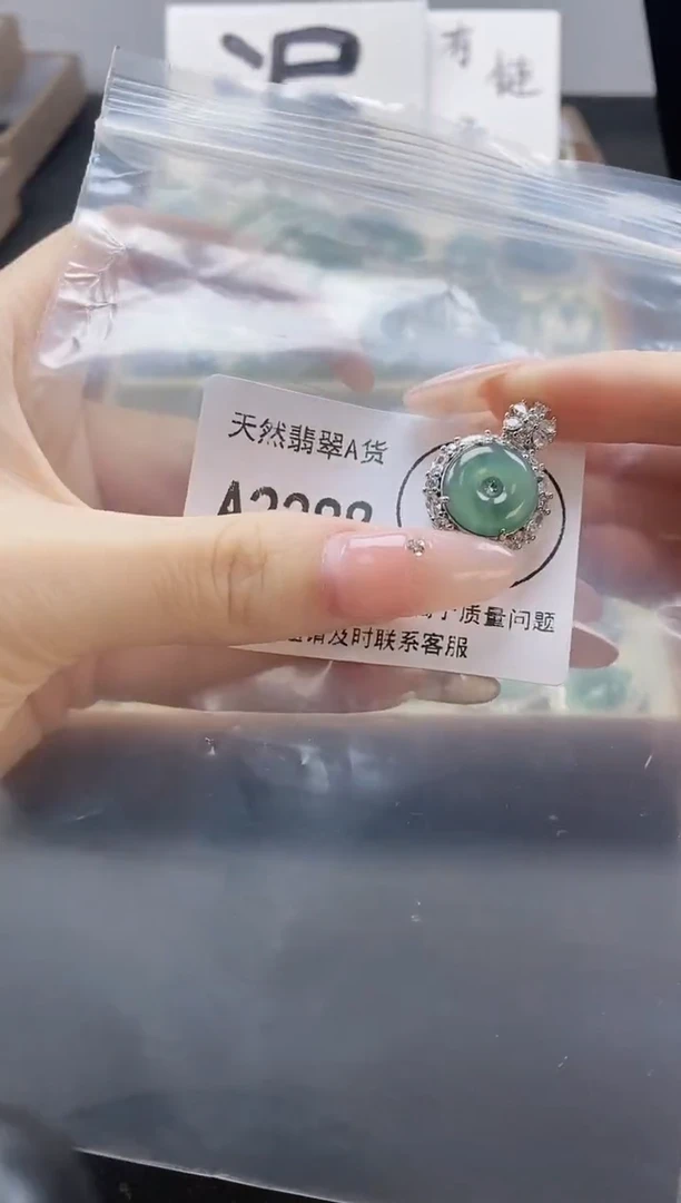 吊坠(赠链)未镶嵌翡翠天然翡翠A货